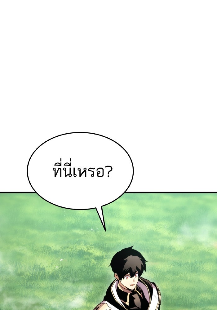 การกลับมาของแรงเกอร์ - หน้า 3