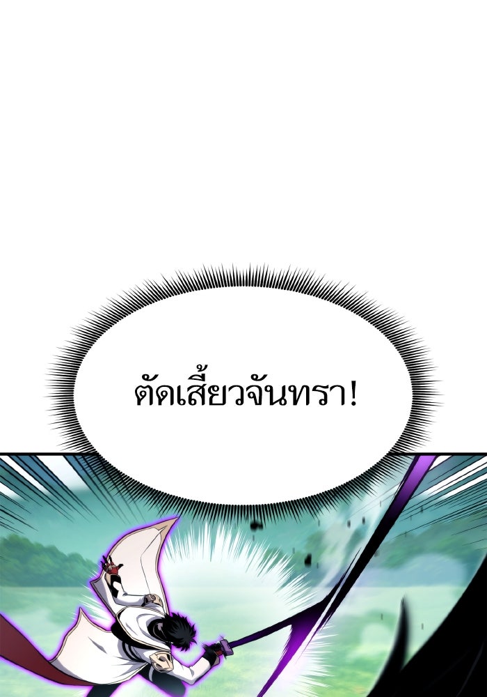 การกลับมาของแรงเกอร์ - หน้า 32