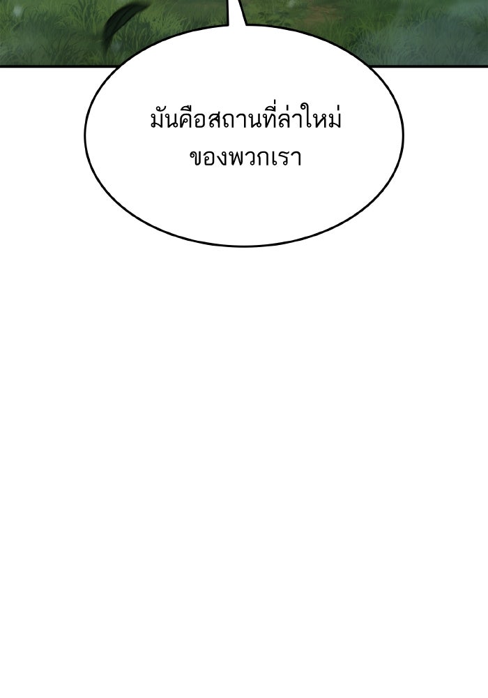 การกลับมาของแรงเกอร์ - หน้า 7