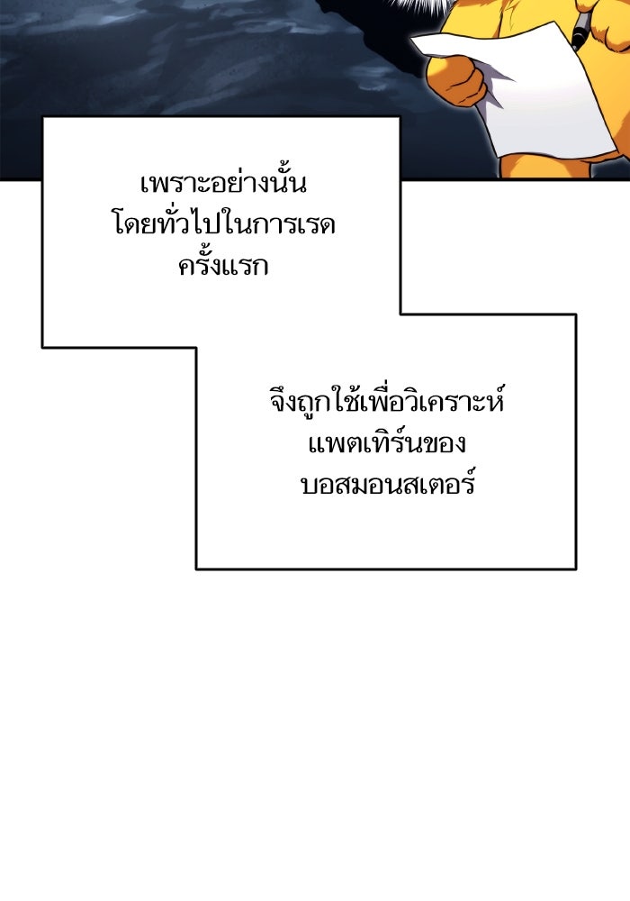 การกลับมาของแรงเกอร์ - หน้า 10