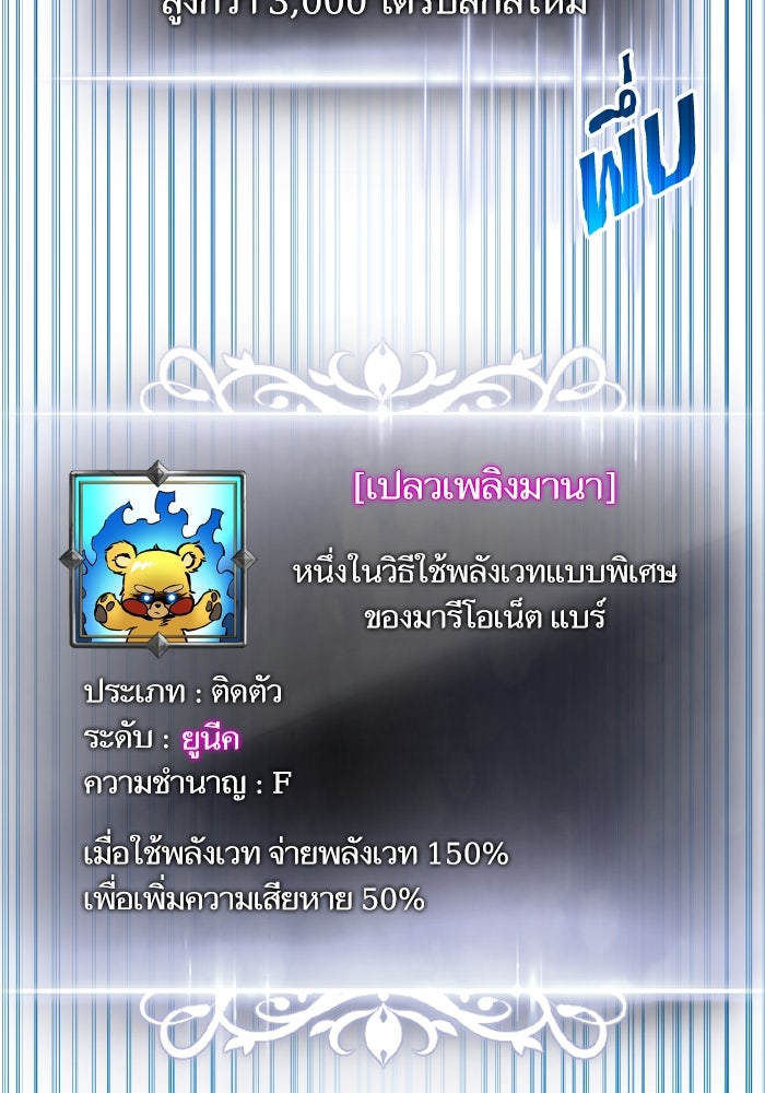 การกลับมาของแรงเกอร์ - หน้า 104