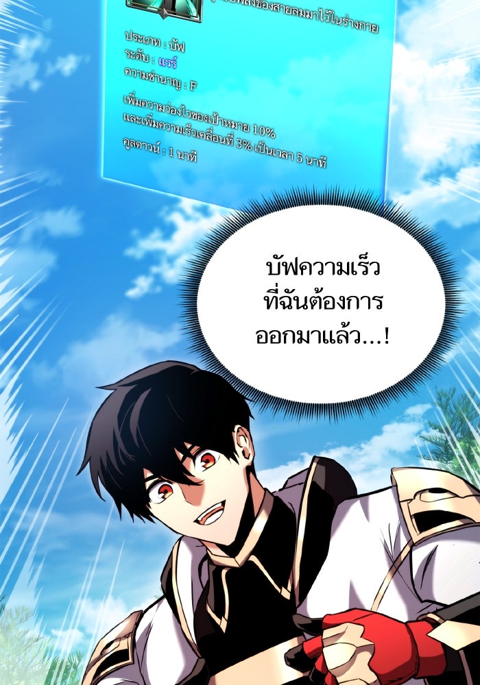 การกลับมาของแรงเกอร์ - หน้า 110