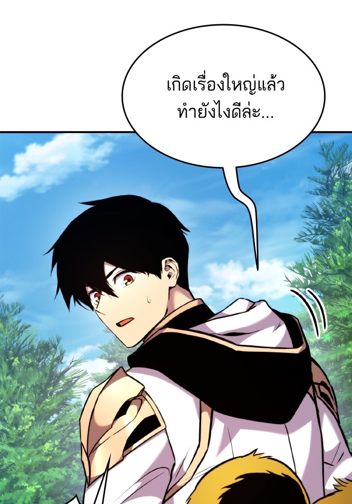 การกลับมาของแรงเกอร์ - หน้า 115