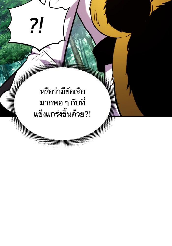 การกลับมาของแรงเกอร์ - หน้า 116