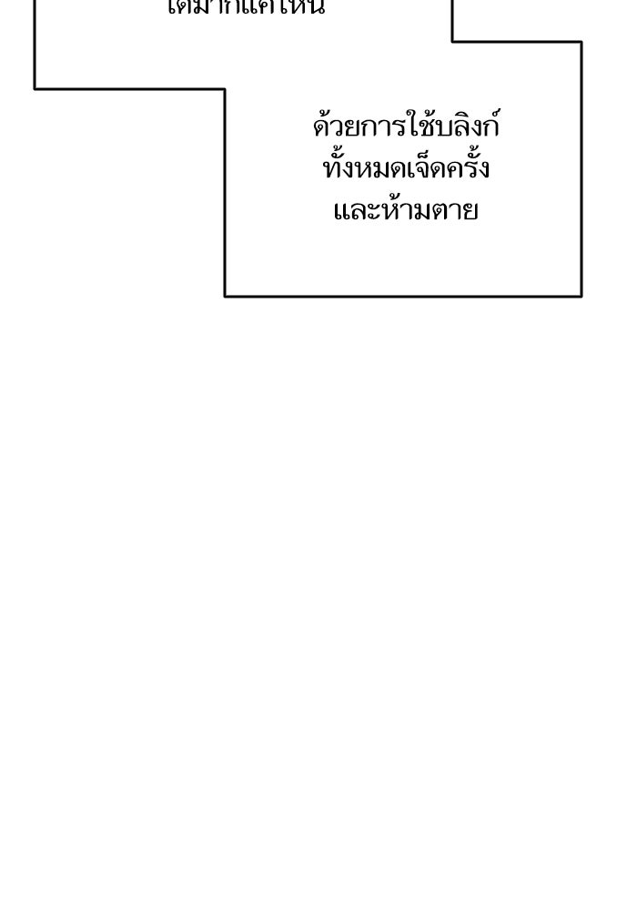 การกลับมาของแรงเกอร์ - หน้า 13