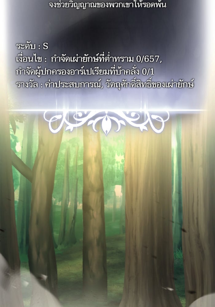 การกลับมาของแรงเกอร์ - หน้า 148