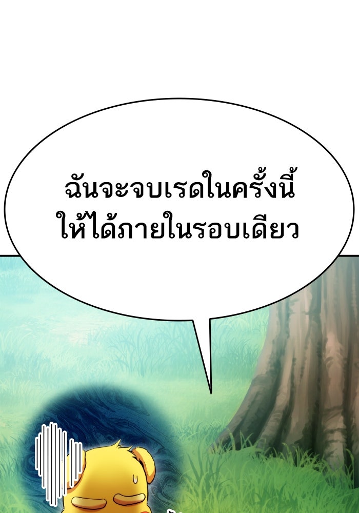 การกลับมาของแรงเกอร์ - หน้า 16