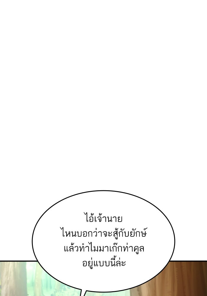 การกลับมาของแรงเกอร์ - หน้า 3