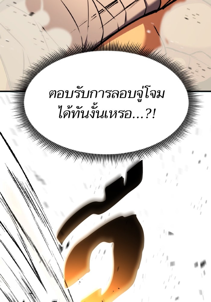 การกลับมาของแรงเกอร์ - หน้า 30