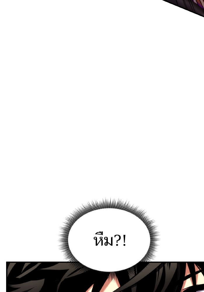 การกลับมาของแรงเกอร์ - หน้า 43