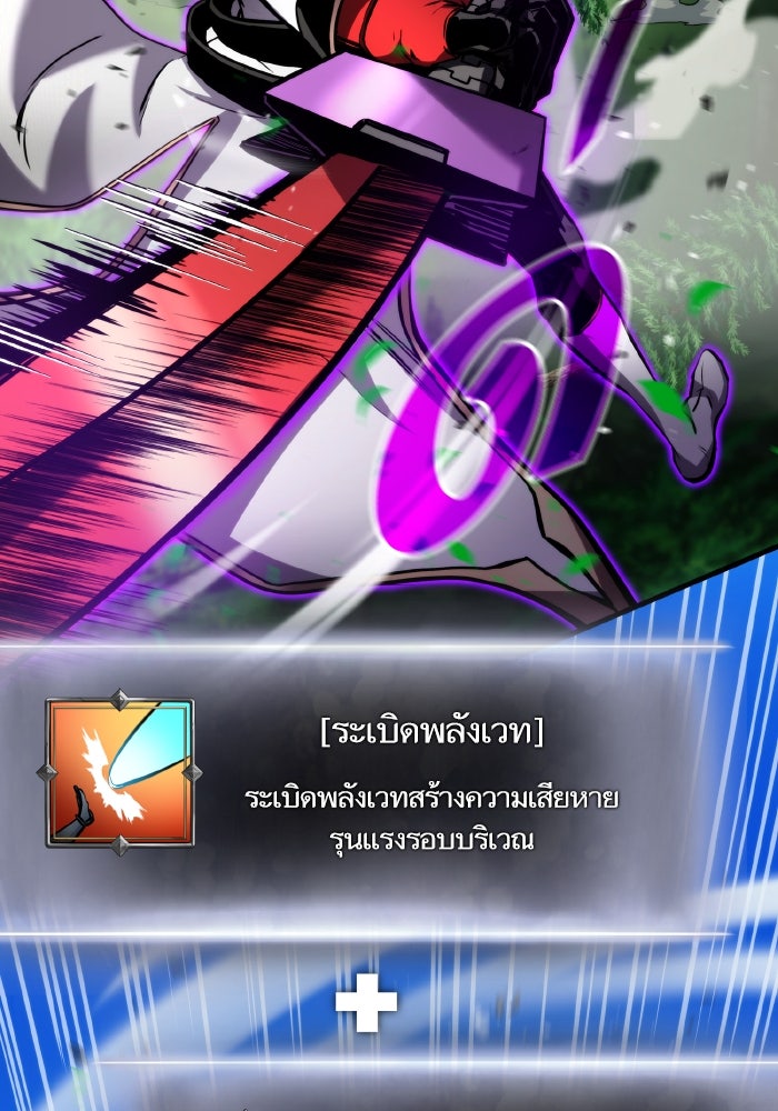 การกลับมาของแรงเกอร์ - หน้า 56