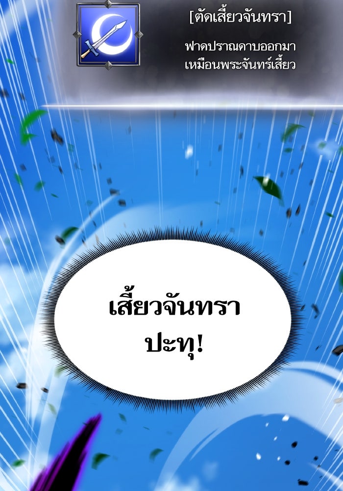 การกลับมาของแรงเกอร์ - หน้า 57