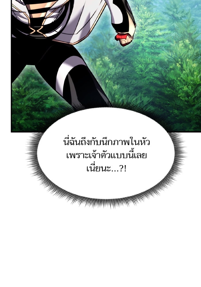 การกลับมาของแรงเกอร์ - หน้า 77