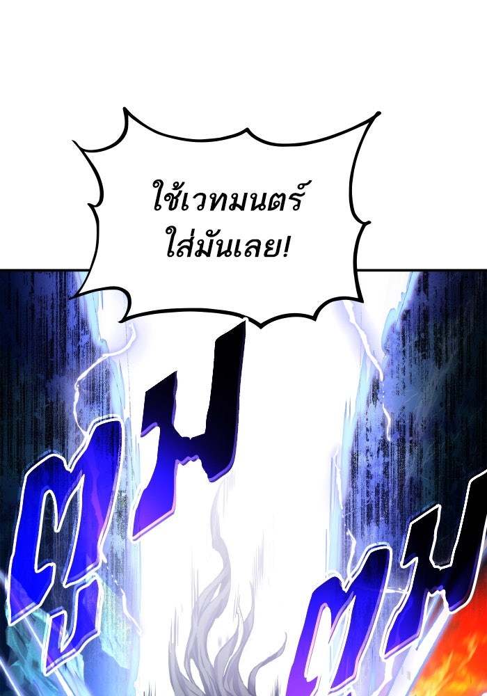 การกลับมาของแรงเกอร์ - หน้า 78