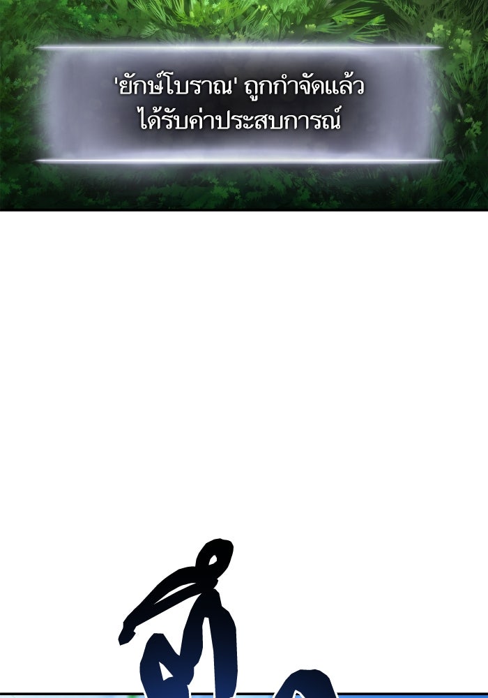 การกลับมาของแรงเกอร์ - หน้า 92