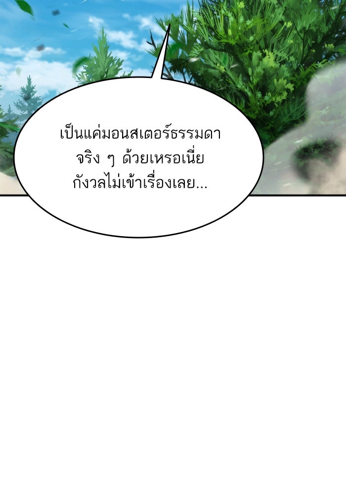 การกลับมาของแรงเกอร์ - หน้า 94