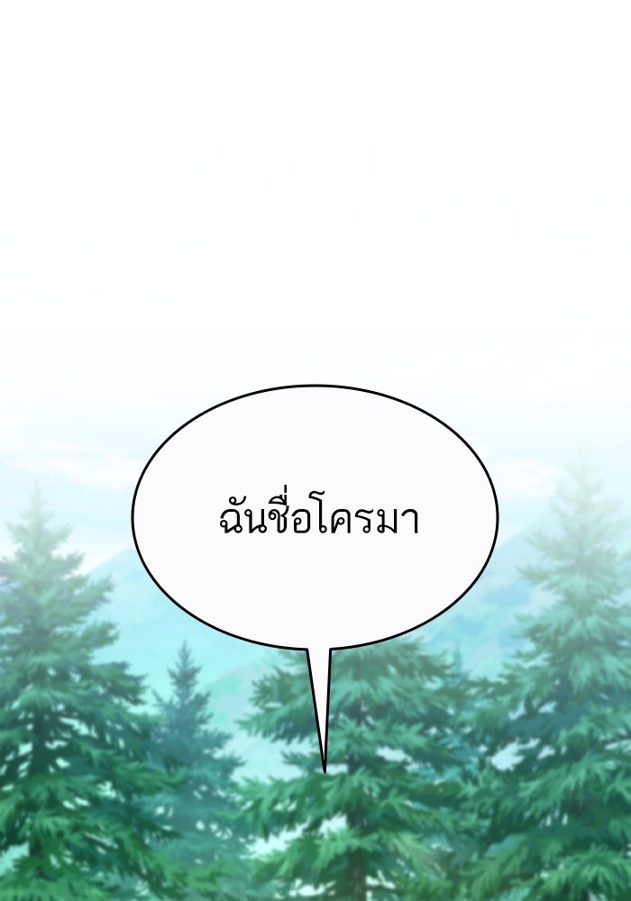 การกลับมาของแรงเกอร์ - หน้า 1