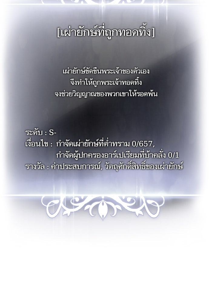 การกลับมาของแรงเกอร์ - หน้า 10