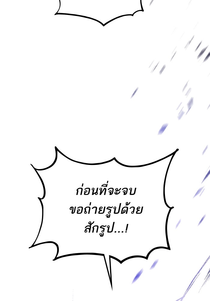 การกลับมาของแรงเกอร์ - หน้า 112