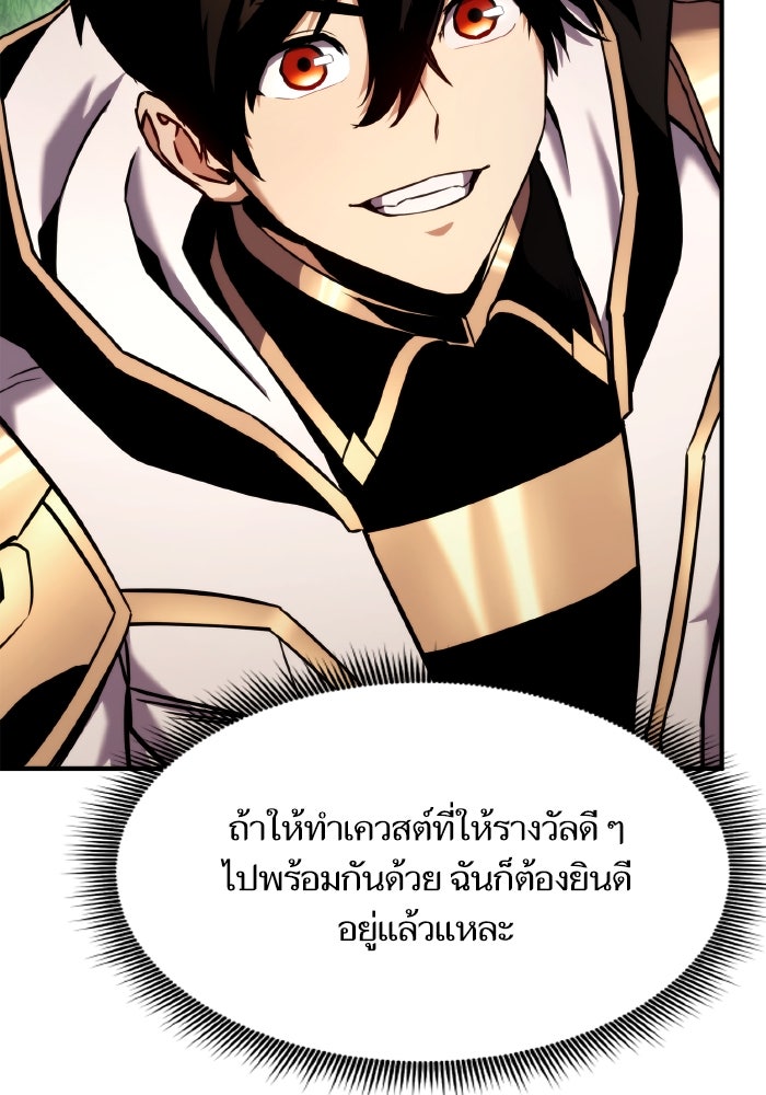 การกลับมาของแรงเกอร์ - หน้า 12