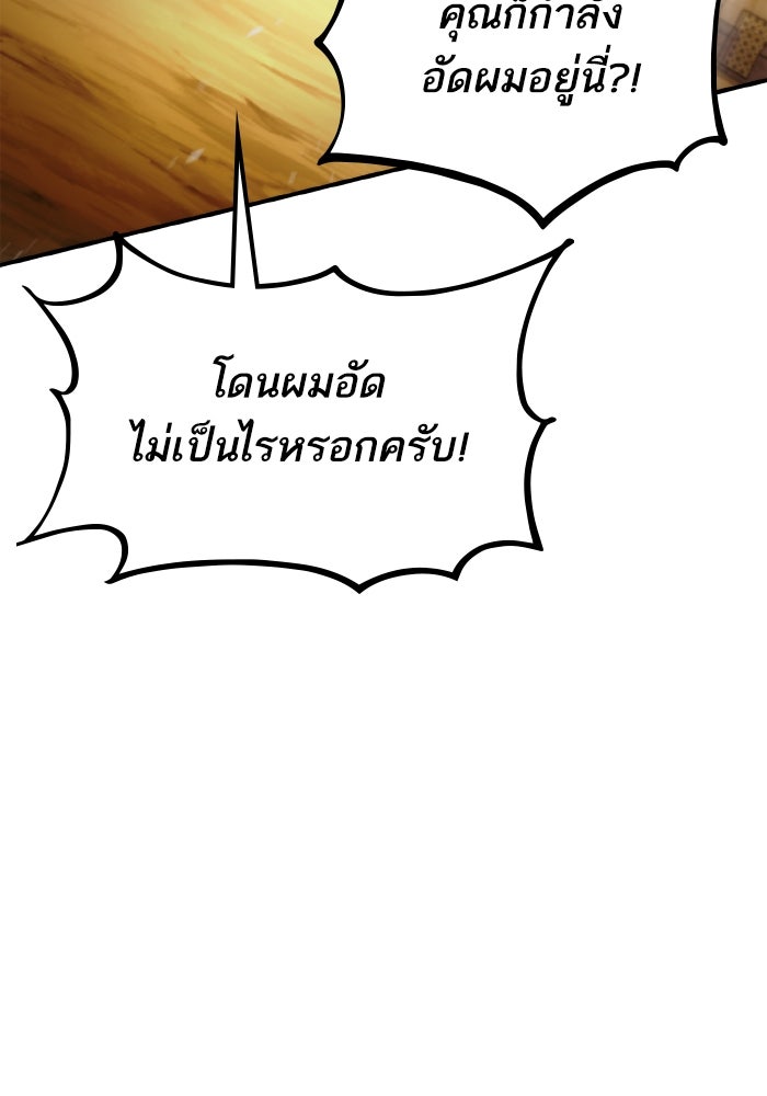 การกลับมาของแรงเกอร์ - หน้า 124