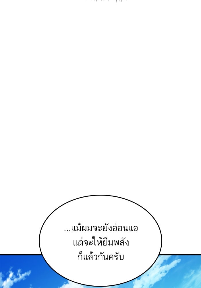 การกลับมาของแรงเกอร์ - หน้า 13