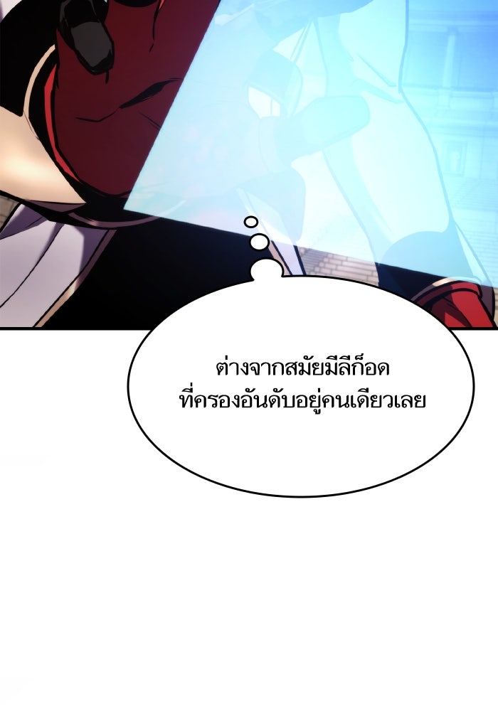 การกลับมาของแรงเกอร์ - หน้า 149