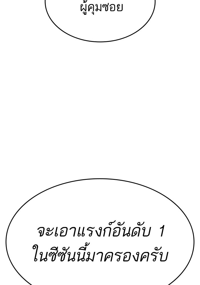 การกลับมาของแรงเกอร์ - หน้า 161