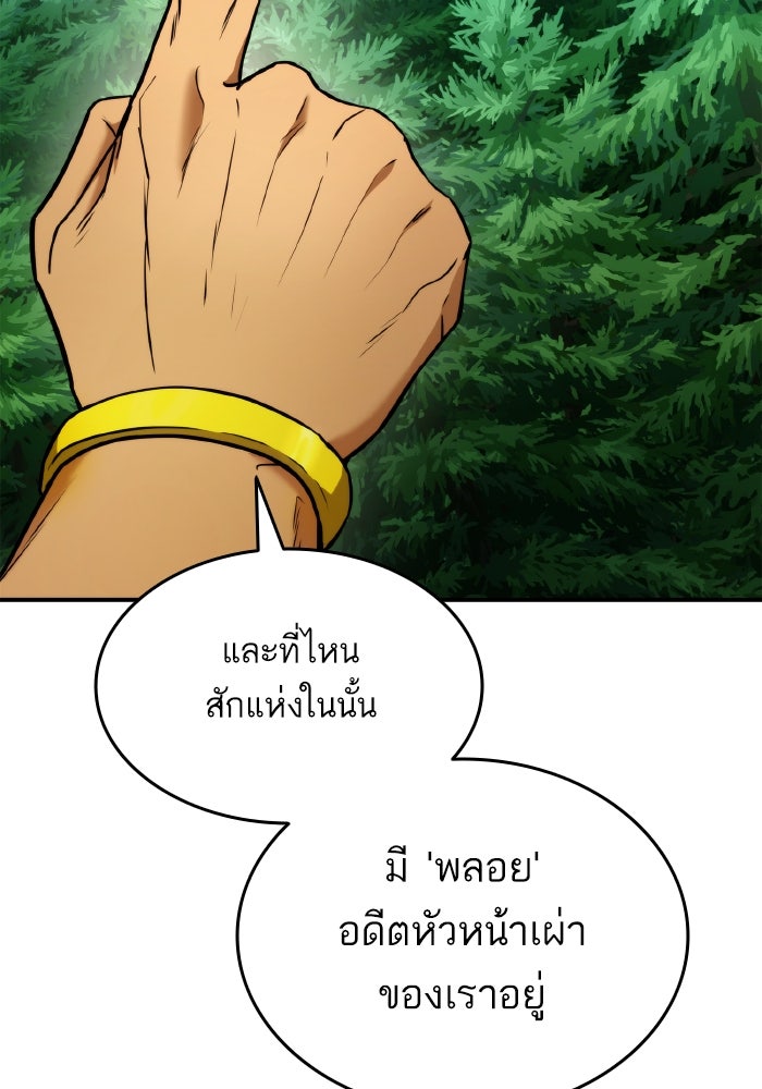 การกลับมาของแรงเกอร์ - หน้า 20