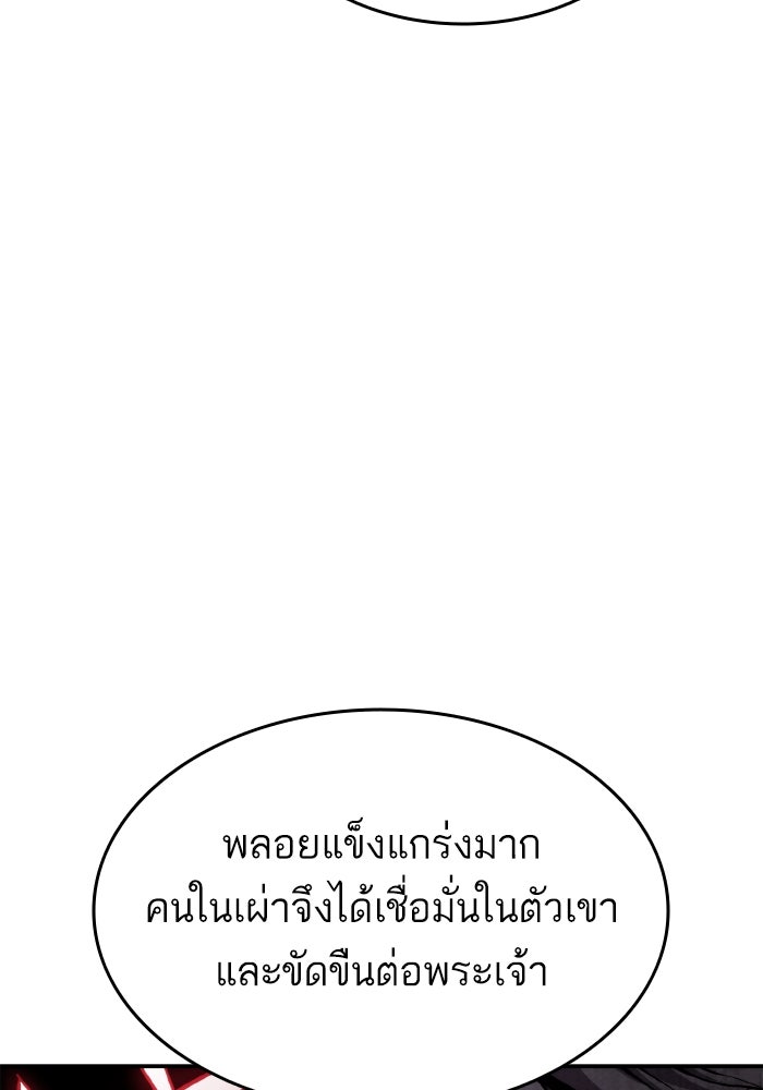 การกลับมาของแรงเกอร์ - หน้า 21
