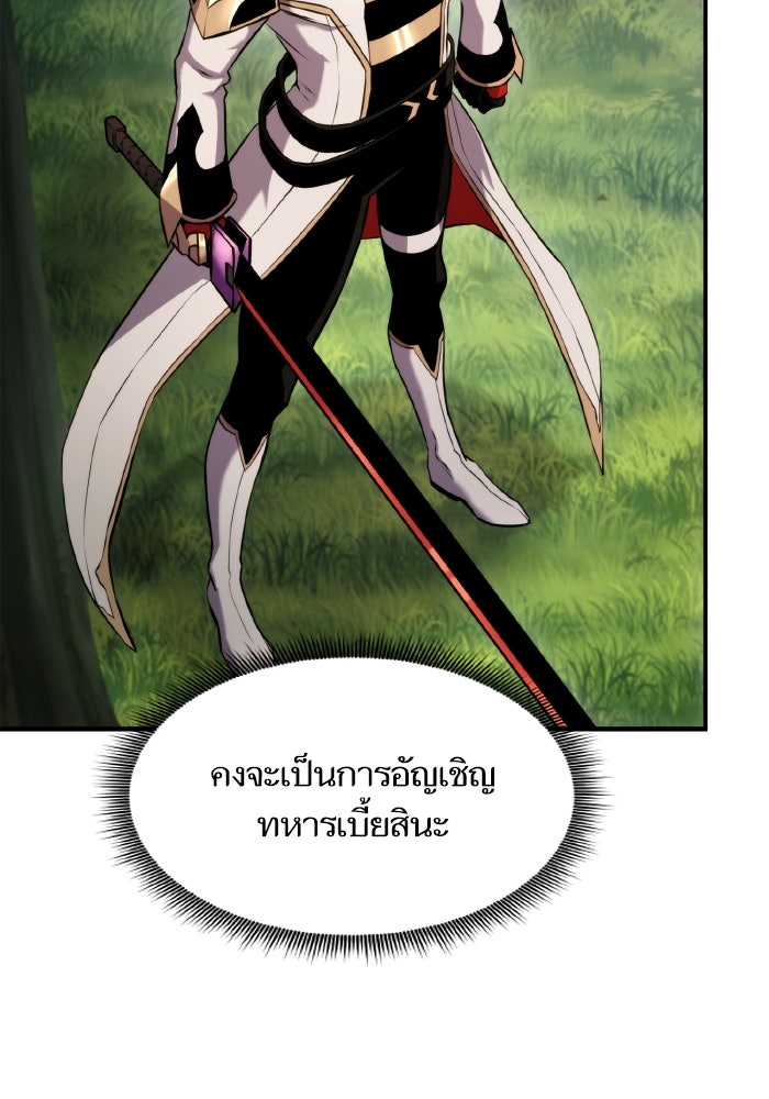 การกลับมาของแรงเกอร์ - หน้า 25