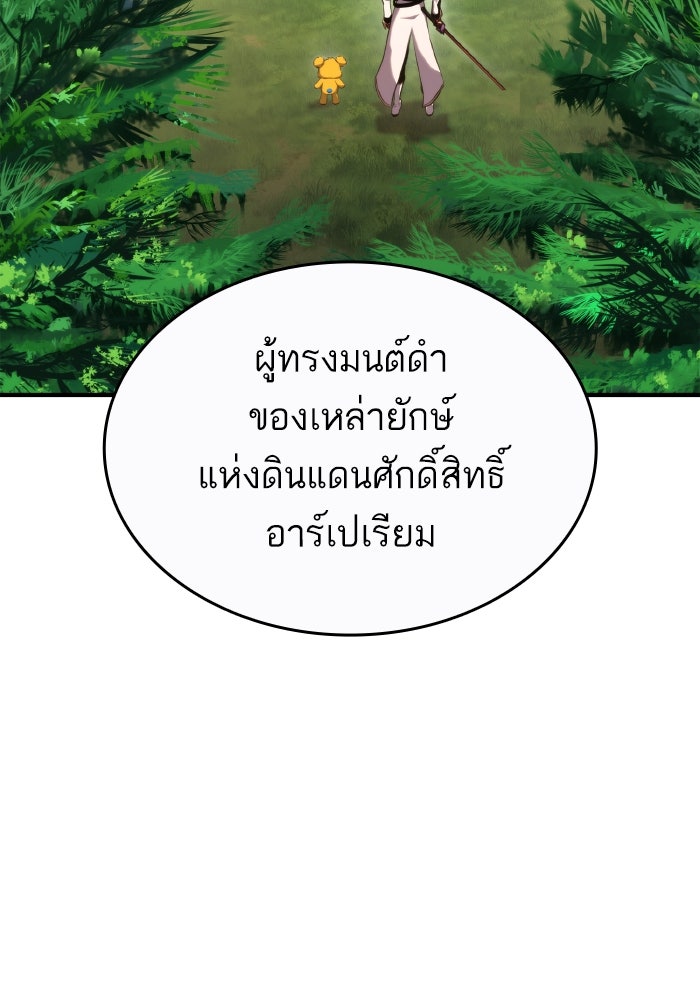 การกลับมาของแรงเกอร์ - หน้า 3