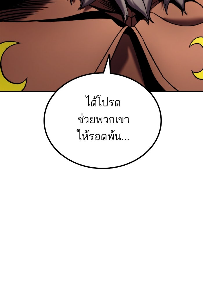 การกลับมาของแรงเกอร์ - หน้า 32