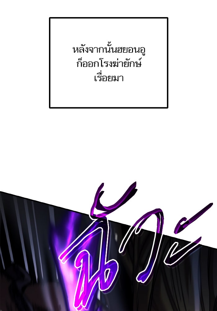 การกลับมาของแรงเกอร์ - หน้า 35