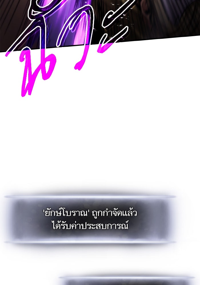 การกลับมาของแรงเกอร์ - หน้า 38
