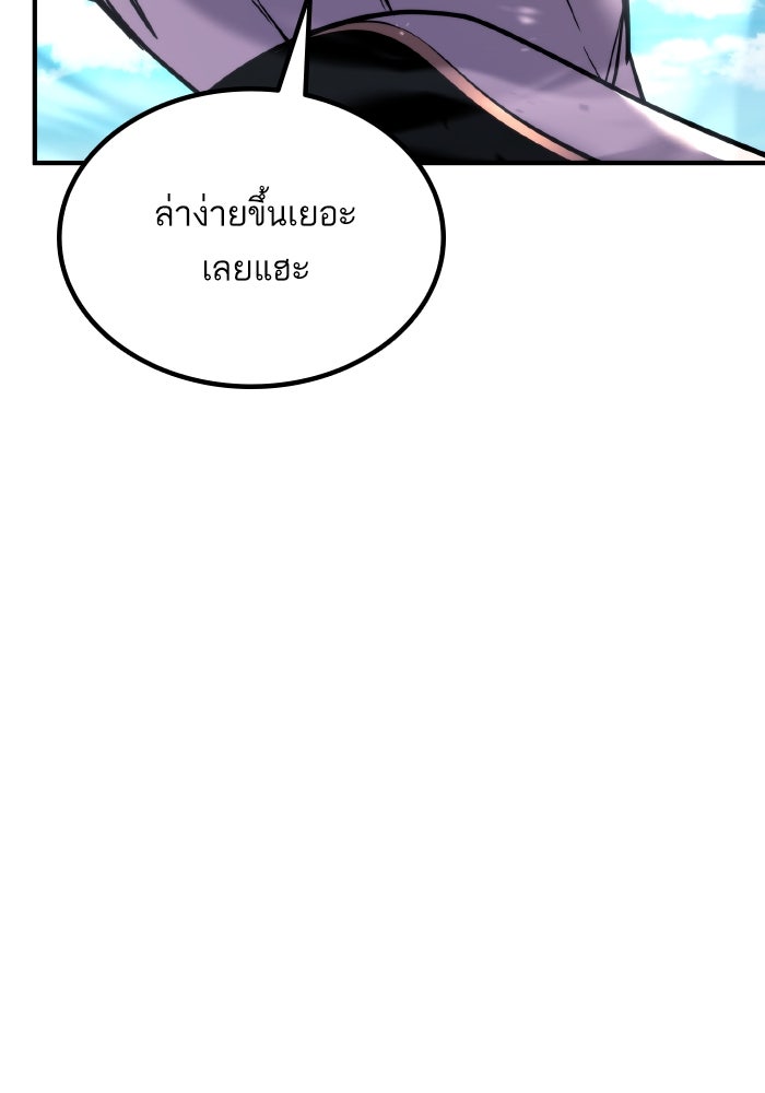การกลับมาของแรงเกอร์ - หน้า 40