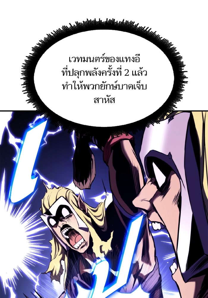การกลับมาของแรงเกอร์ - หน้า 41