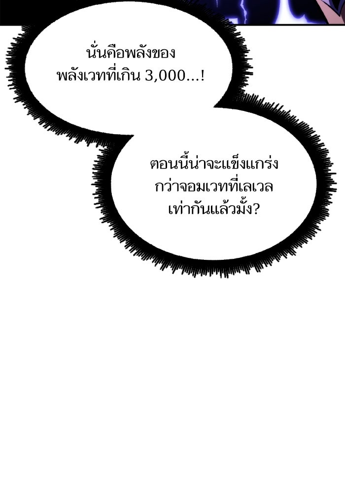 การกลับมาของแรงเกอร์ - หน้า 43