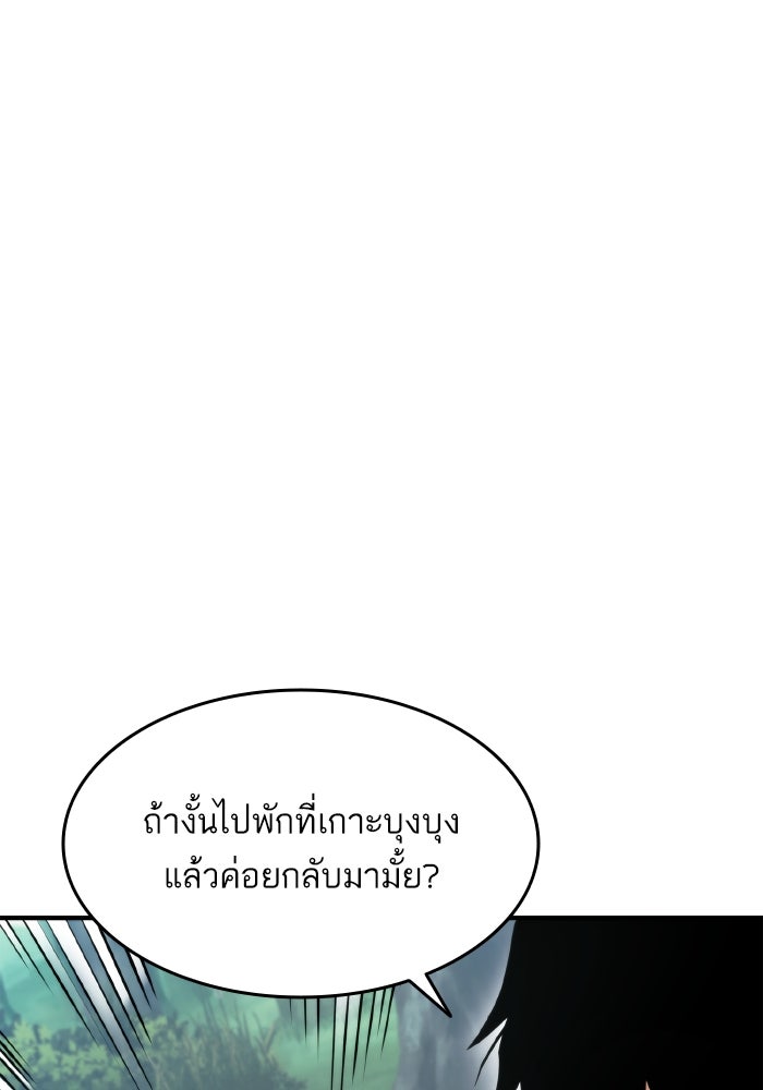 การกลับมาของแรงเกอร์ - หน้า 52