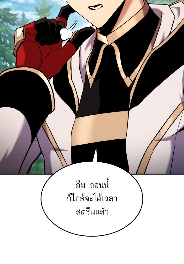 การกลับมาของแรงเกอร์ - หน้า 56