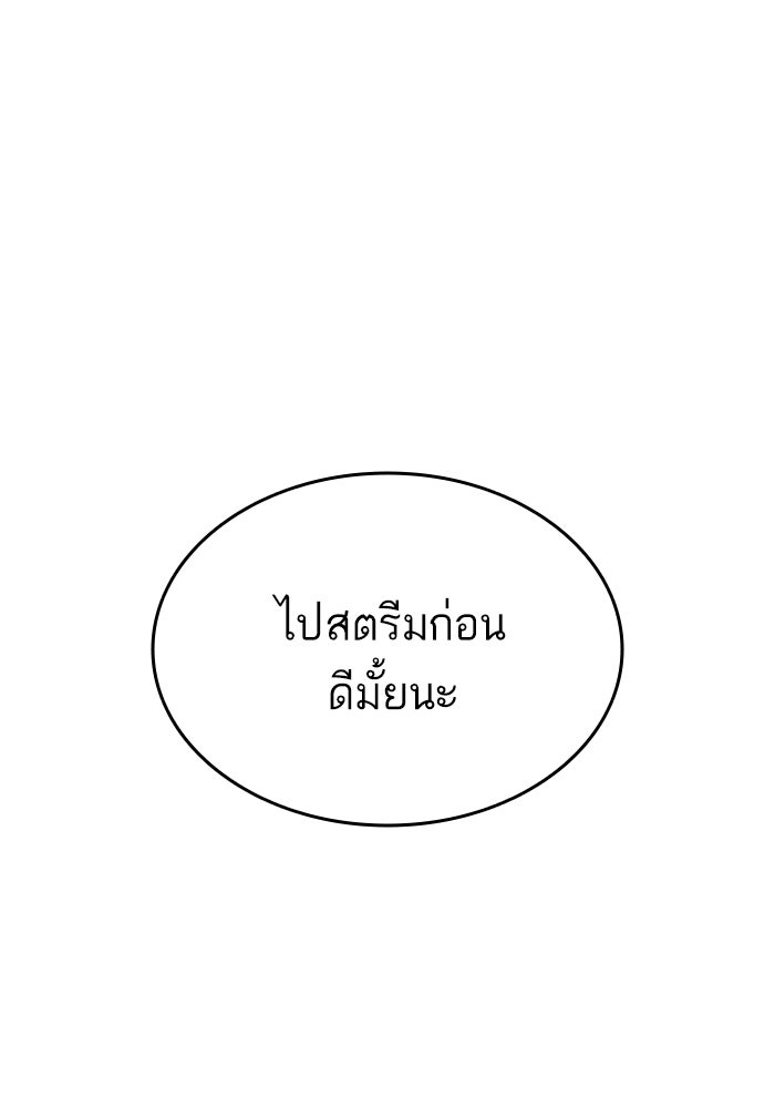 การกลับมาของแรงเกอร์ - หน้า 57