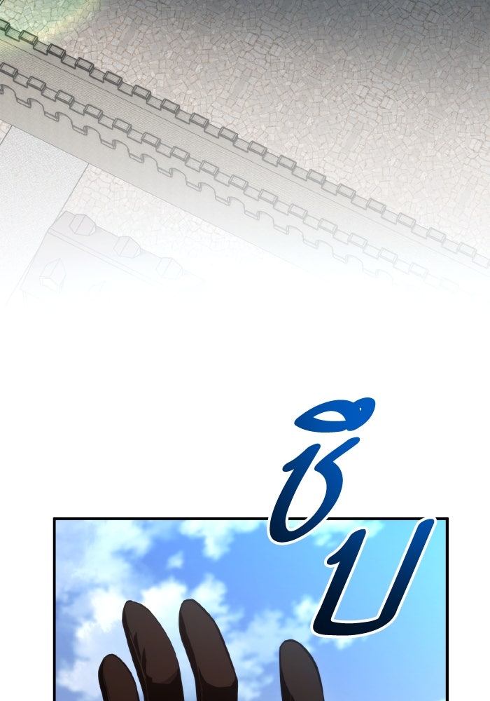 การกลับมาของแรงเกอร์ - หน้า 60