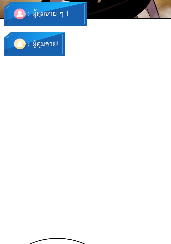 การกลับมาของแรงเกอร์ - หน้า 64