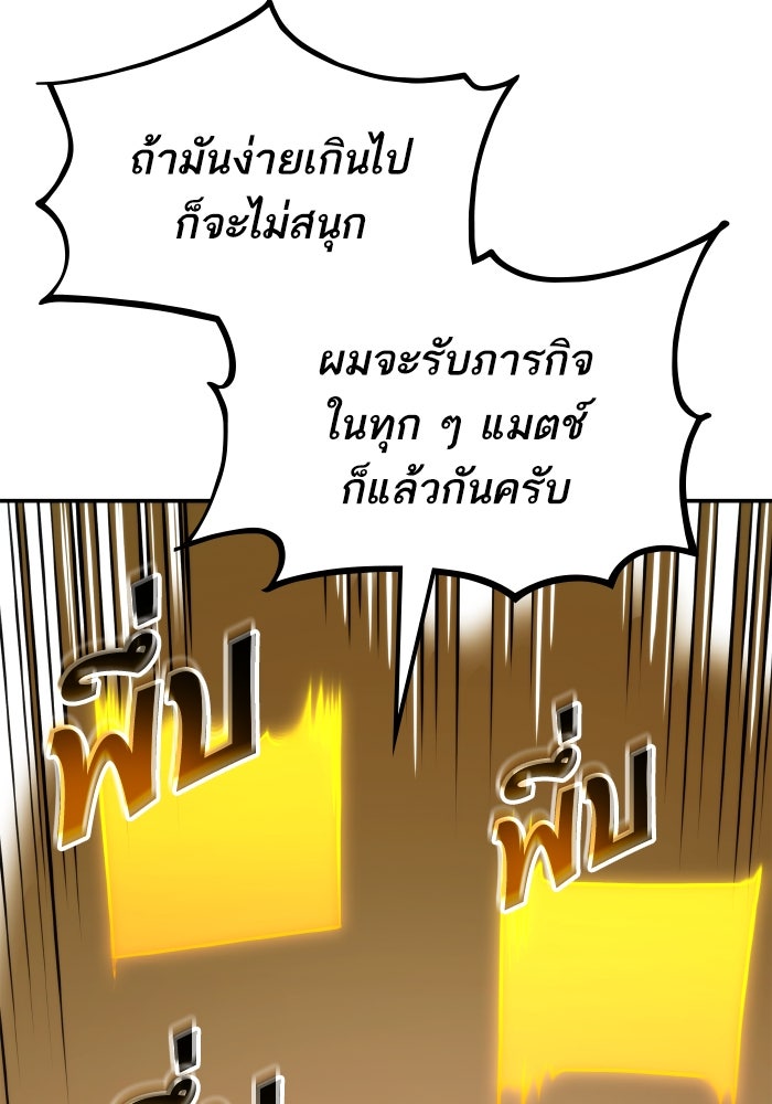 การกลับมาของแรงเกอร์ - หน้า 70