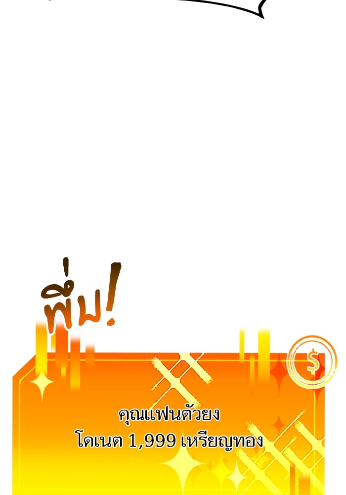 การกลับมาของแรงเกอร์ - หน้า 72