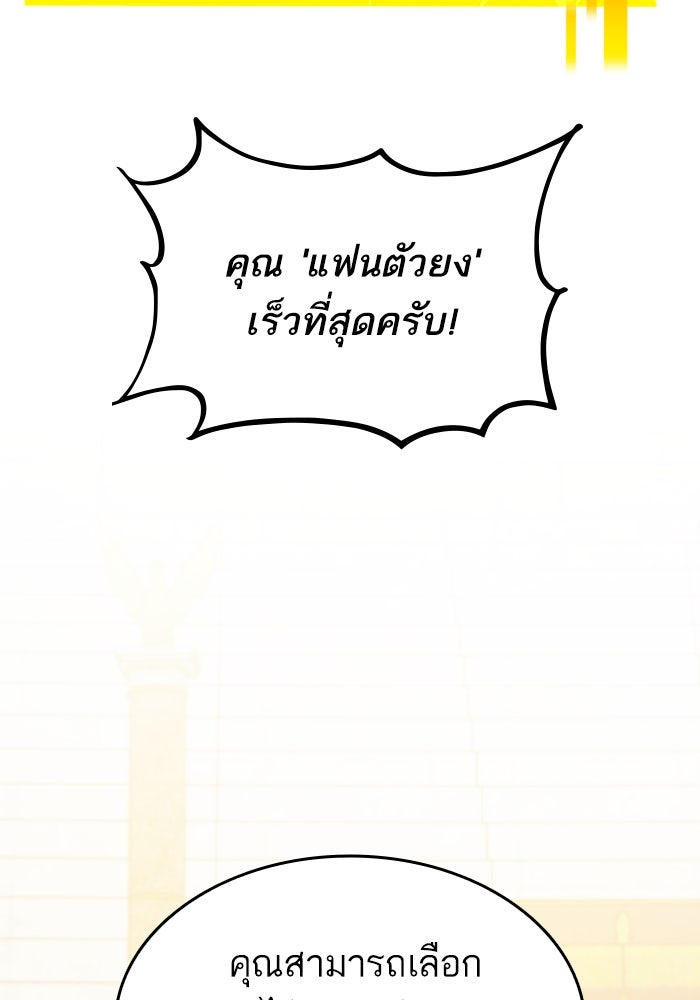 การกลับมาของแรงเกอร์ - หน้า 73