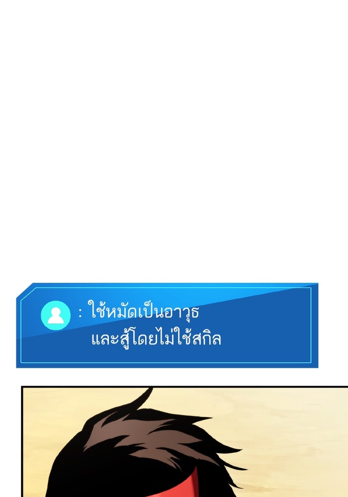 การกลับมาของแรงเกอร์ - หน้า 77