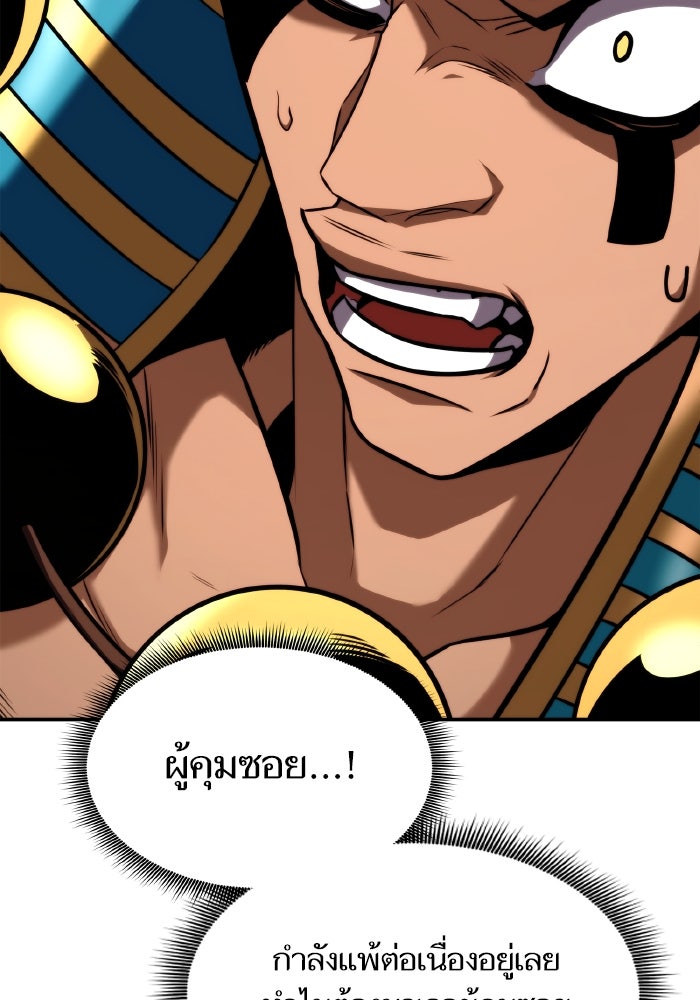 การกลับมาของแรงเกอร์ - หน้า 89