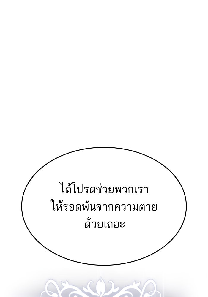 การกลับมาของแรงเกอร์ - หน้า 9