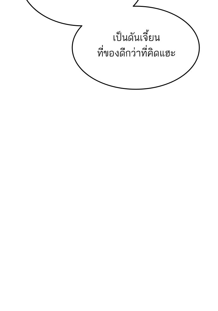การกลับมาของแรงเกอร์ - หน้า 178